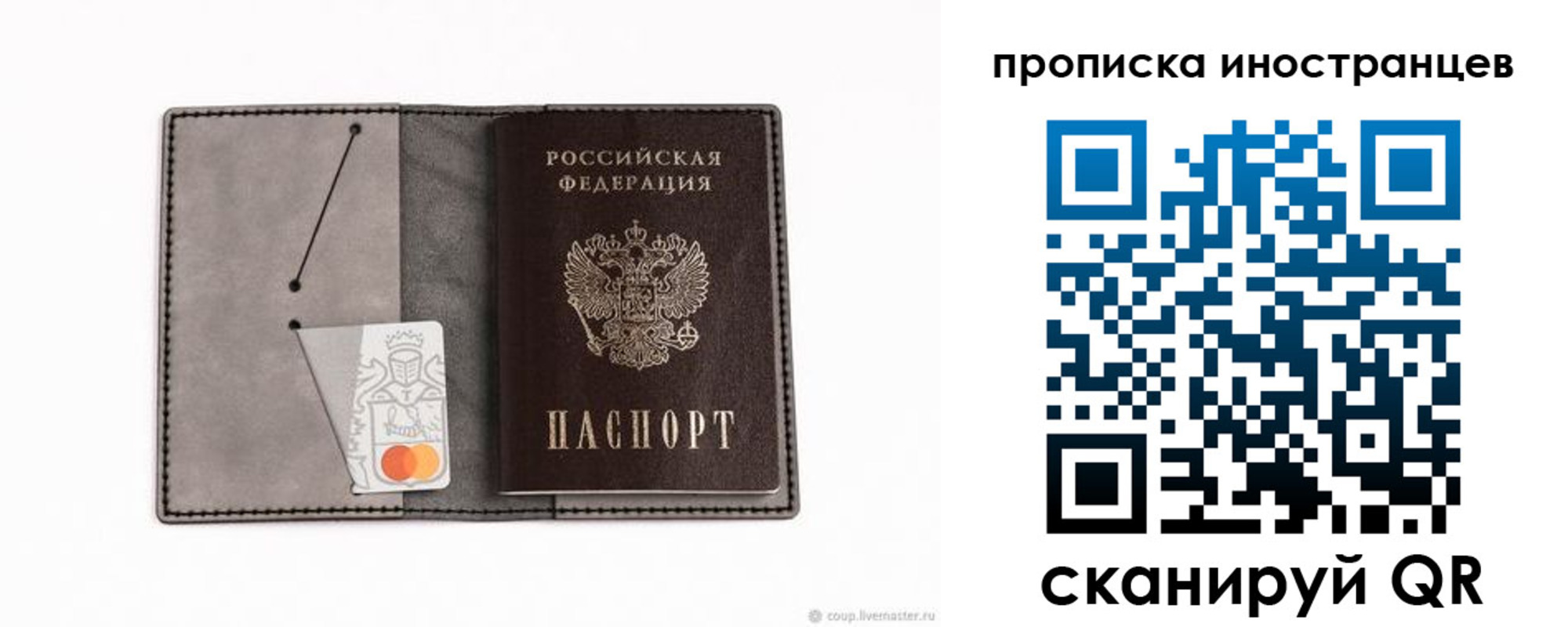 прописка паспорт в Челябинской области