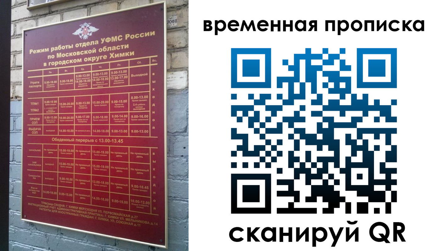 регистрация для школы в Челябинской области