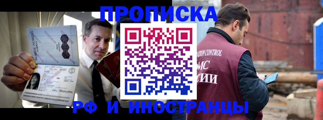 временная регистрация для всех в Челябинской области